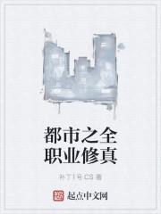 都市之全职业抽奖