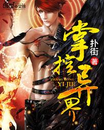 掌控世界的
