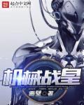 机械皇国