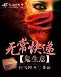 无常鬼是什么意思