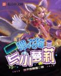 狸花猫和什么猫配种好