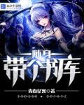 随身带个书库 青春忆客