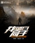 我不想当圣师笔趣阁