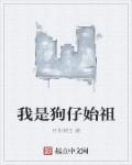 狗狗是我的