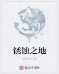 锈蚀之刃csgo