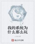 现在医院为什么那么坑