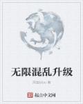 无限乱斗涨经验吗