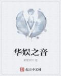 华娱之2011