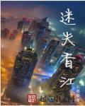 迷失香江燕青羽