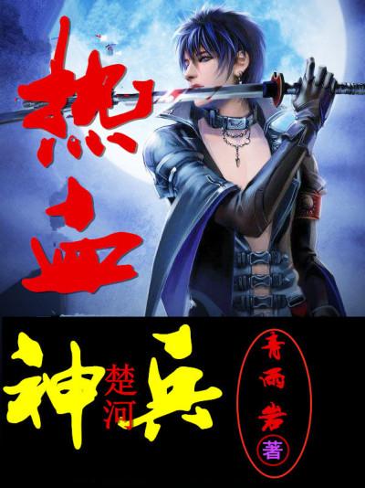 热血江湖神兵神耀有什么用