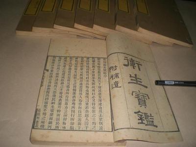 宝鉴拼音