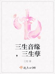 三生三幸原唱歌词