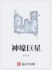 神豪巨富