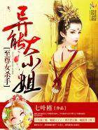至尊女相