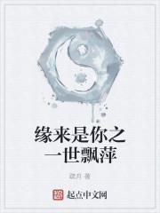 缘来是你下一句接什么合适
