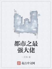 都市之最强大脑免费阅读