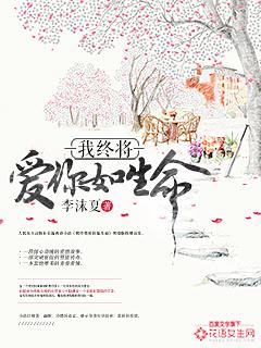 我将终身爱你英文