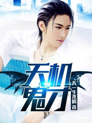 天机什么