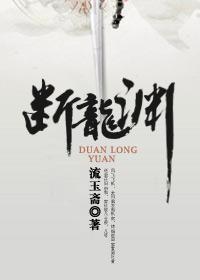 断龙渊后半部分