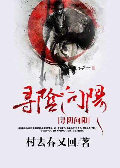 问阴花