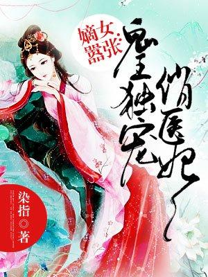 鬼王独宠俏医妃白若九和安定王的关系