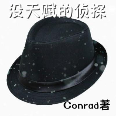 双鱼座侦探天赋