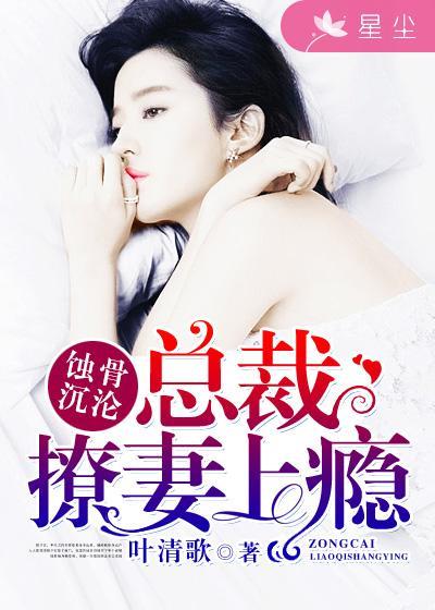 总裁的小甜妻 - 第277章