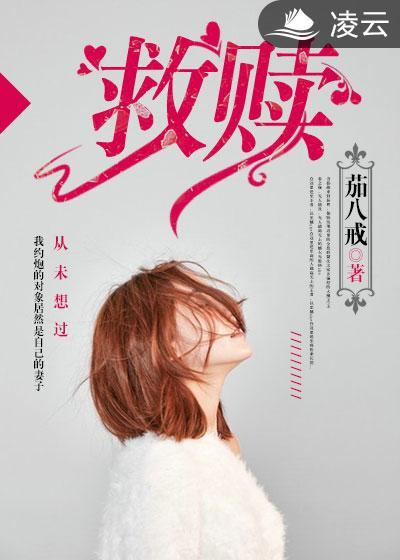 救赎反派后我死遁了百香梨