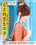 主人公叫豆豆的