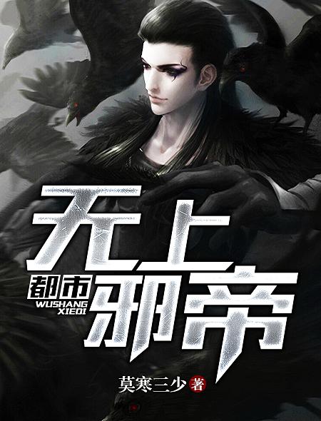都市无上仙帝全文免费阅读