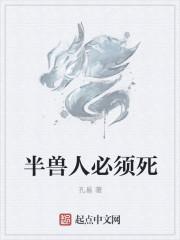 半兽人能活多久