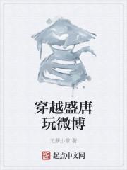 穿越盛唐当小县令