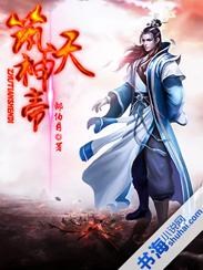 藏天神帝