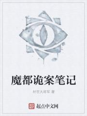 魔都升学笔记