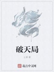 破天局域网