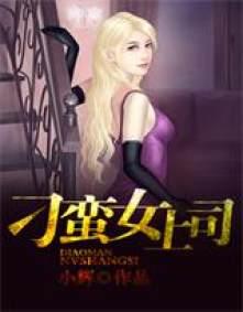 妙手医师催奶片段
