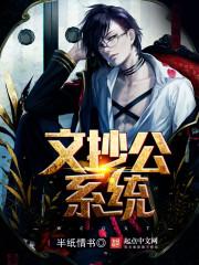 文娱大佬的自我养成txt