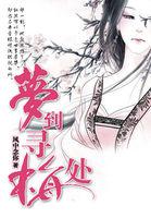做梦梦见梅花开了什么意思