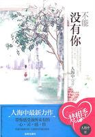 对你情不自禁不能没有你 结局