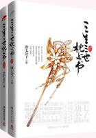 三生三世枕上书搜视网