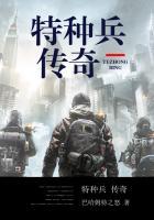 特种兵传说