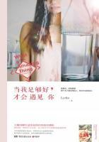 当我足够好才会遇见你lydia