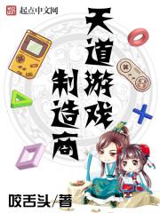 天道有限公司