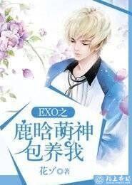 鹿晗exo