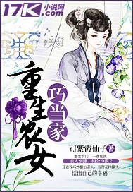 重生农女巧当家 YJ紫霞仙子 免费