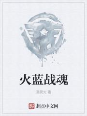 战火兵魂报菜名是哪一集