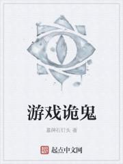 鬼3游戏手机版