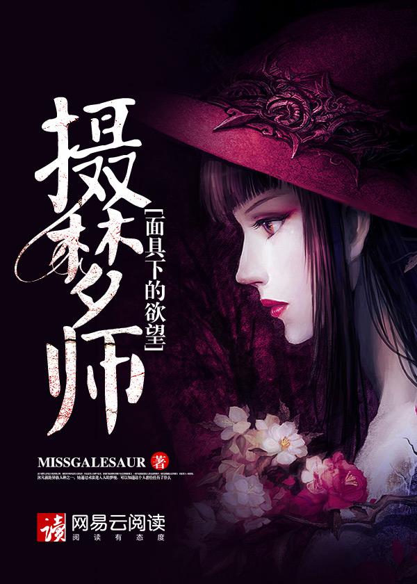 摄梦人是干什么的