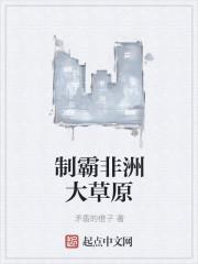 非洲草原的五大霸主