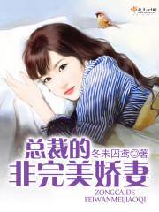 总裁完美无瑕
